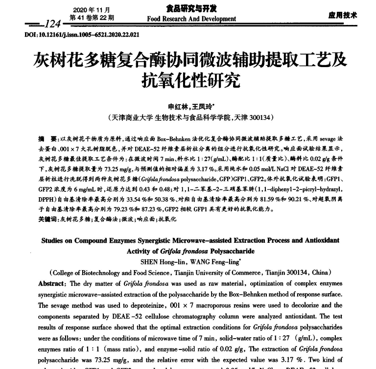 Study on microwave assisted extraction technology and antioxidant activity of Maitake polysaccharide