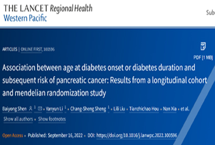 柳叶刀子刊：超40万中国患者研究显示，2型糖尿病与「癌王」发生风险确实相关！越年轻得，风险越大！
