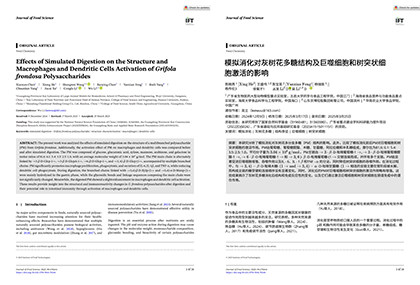 Effects of Simulated Digestion on the Structureand Macrophages and Dendritic Cells Activation of Grifola frondosa Polysaccharides